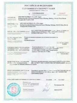 Сертификат соответствия MSD - Сертификаты компании Tpotolok.ru на установку и качество продукции